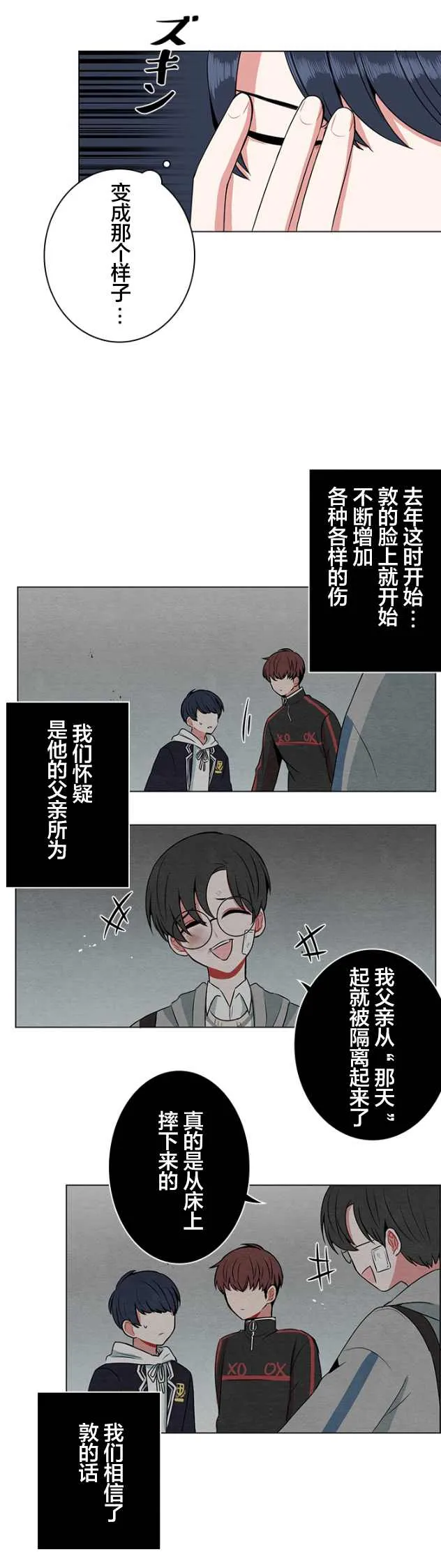 第26话 第20页