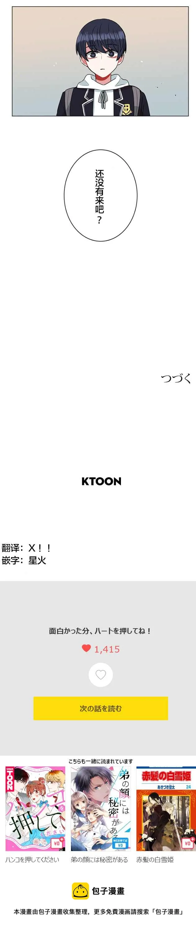 第26话 第24页