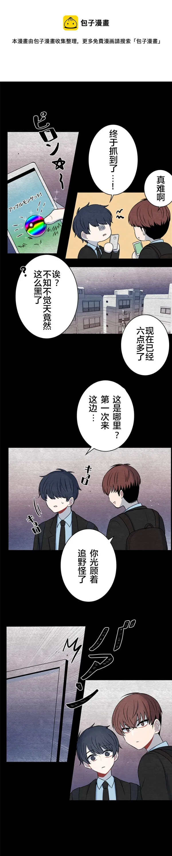 第25话 第1页