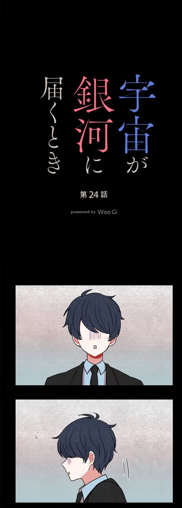 第24话 第2页