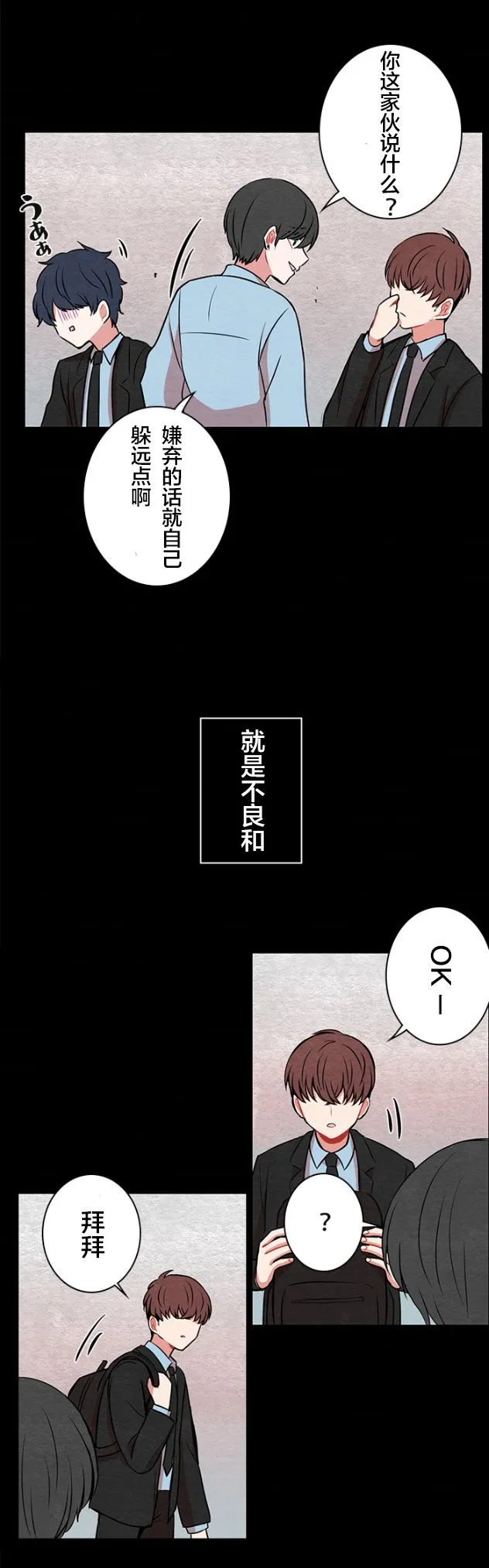 第24话 第6页