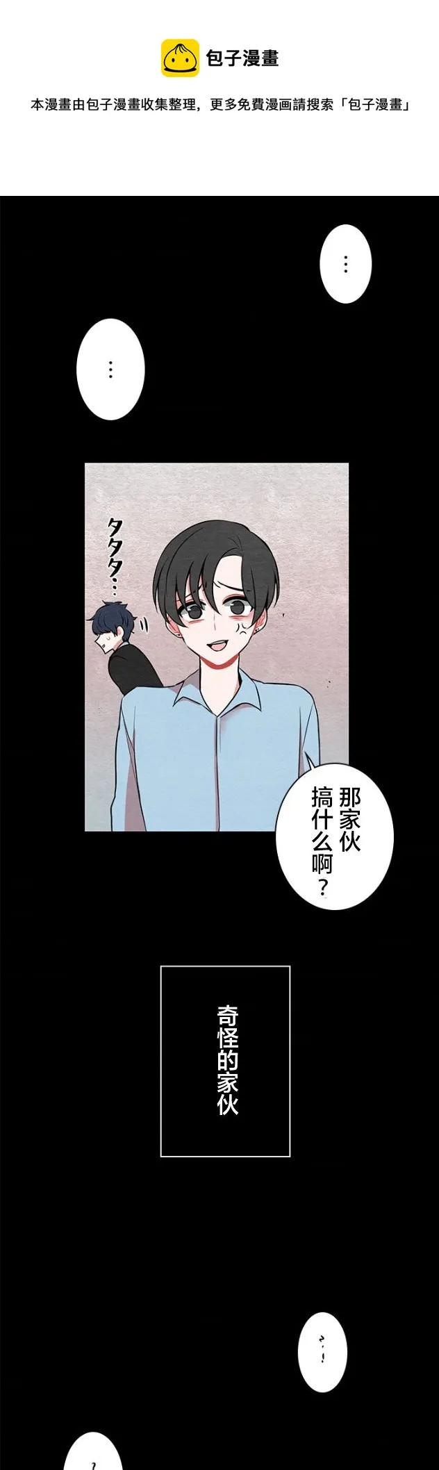 第24话 第7页