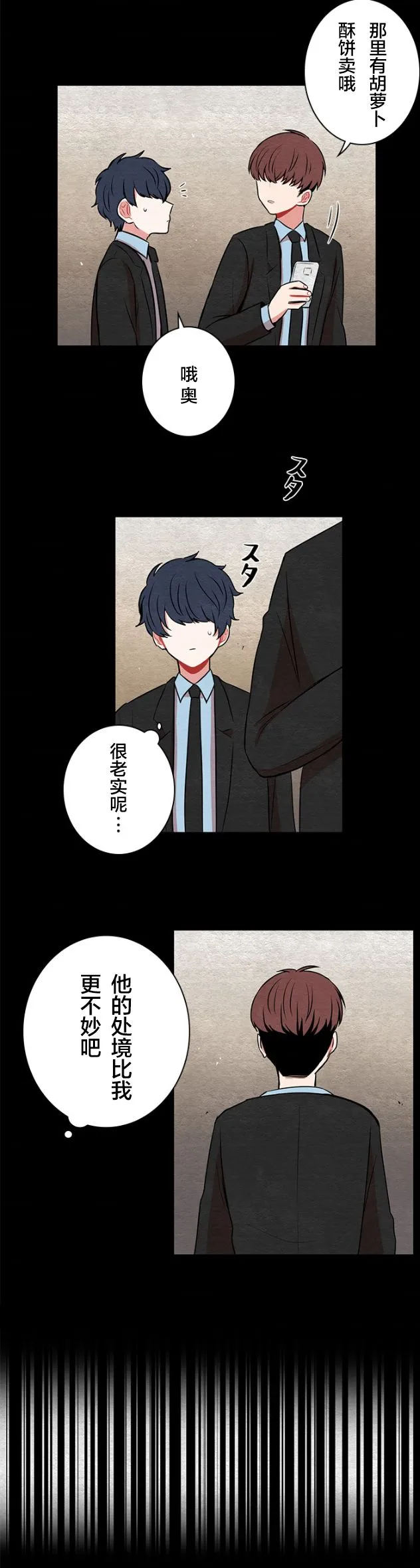 第24话 第10页