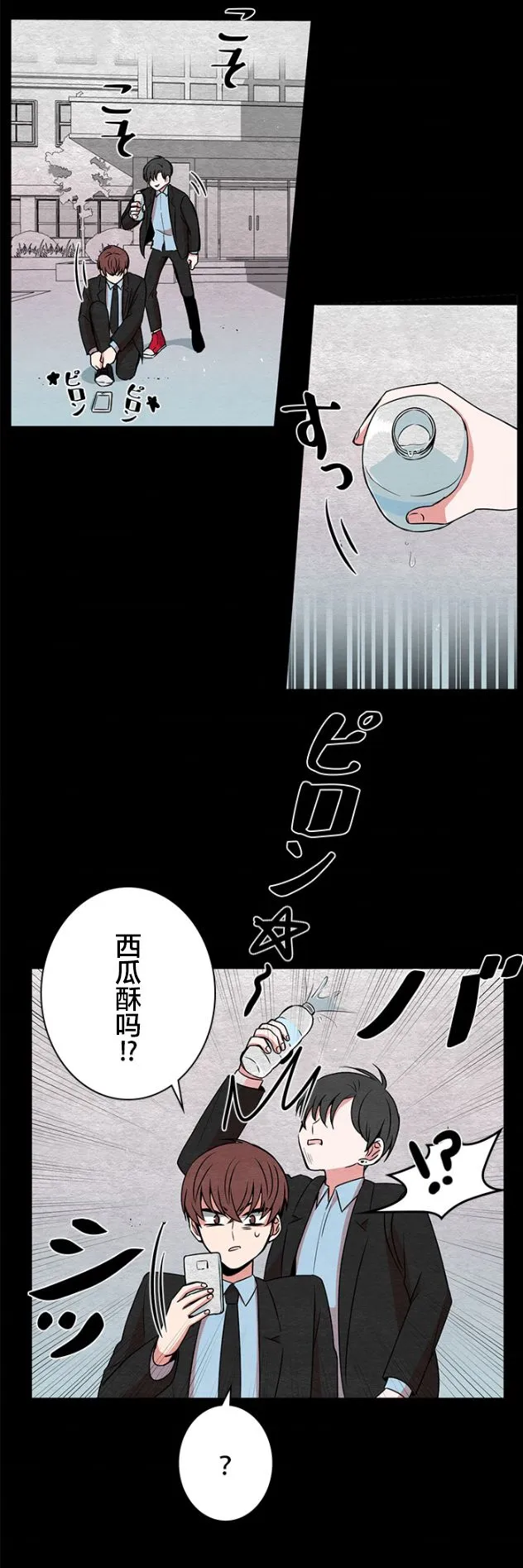 第24话 第13页