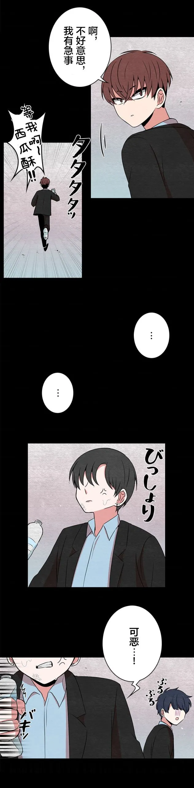 第24话 第14页