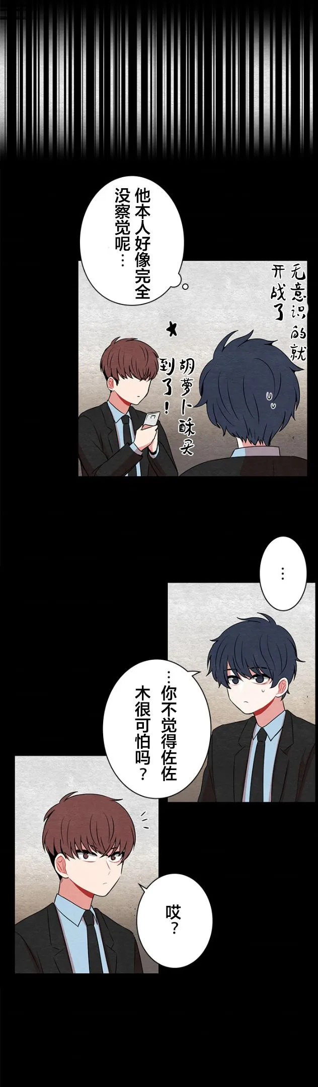 第24话 第15页