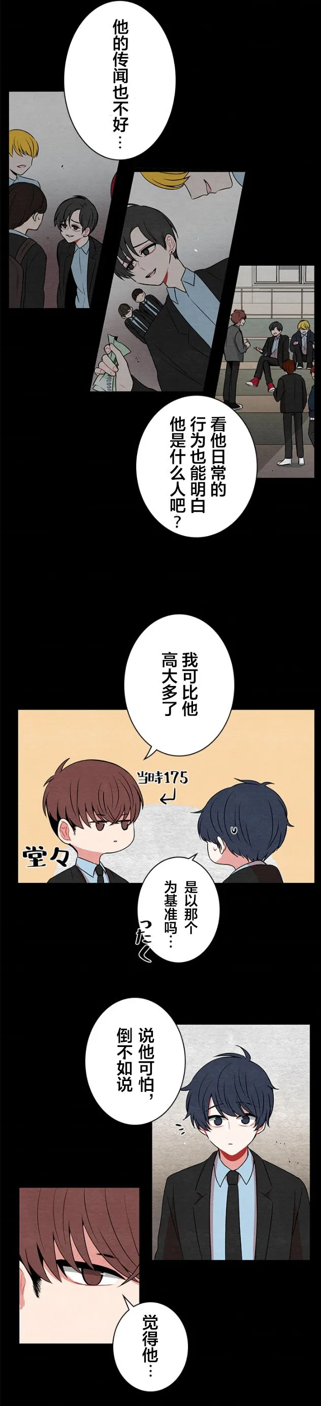 第24话 第16页