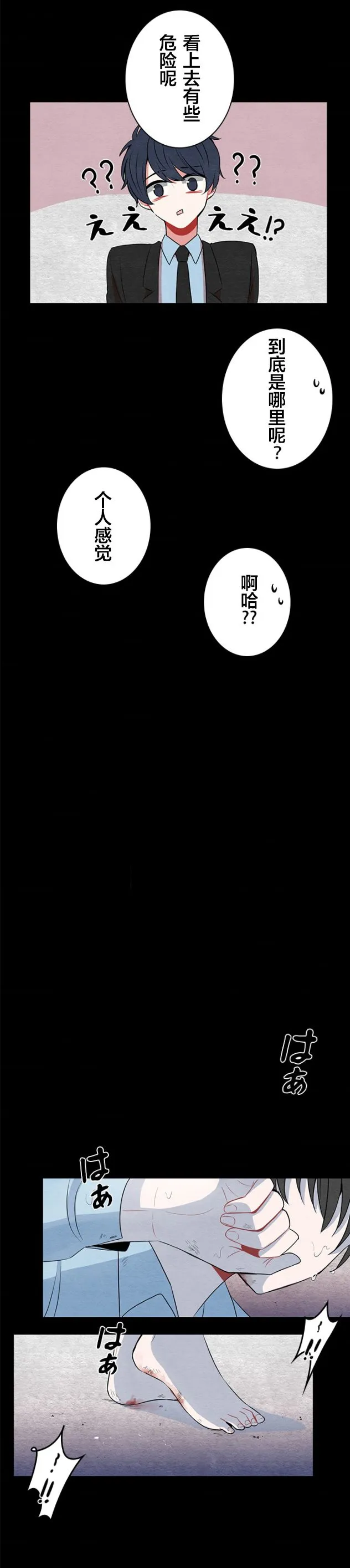 第24话 第17页