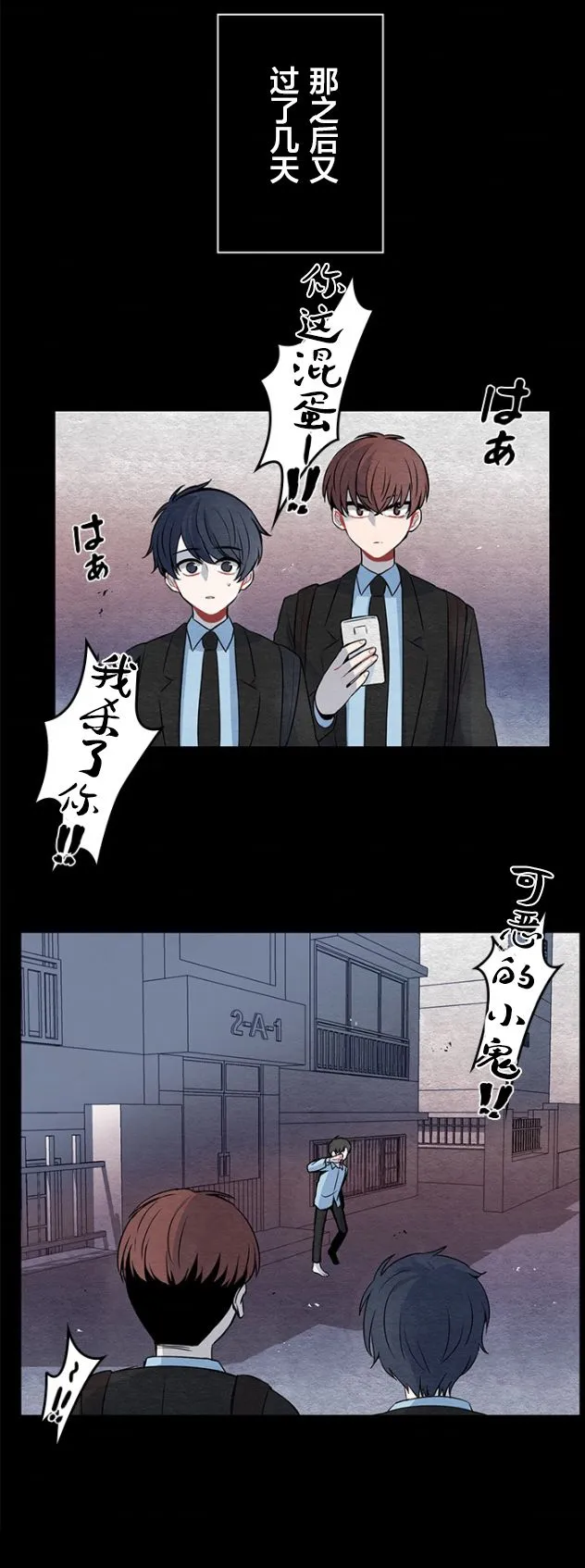第24话 第18页