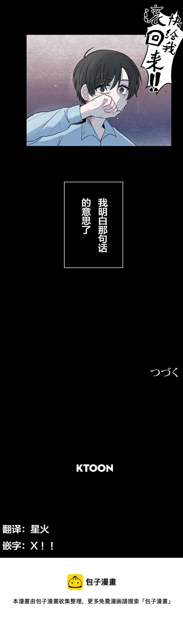 第24话 第19页