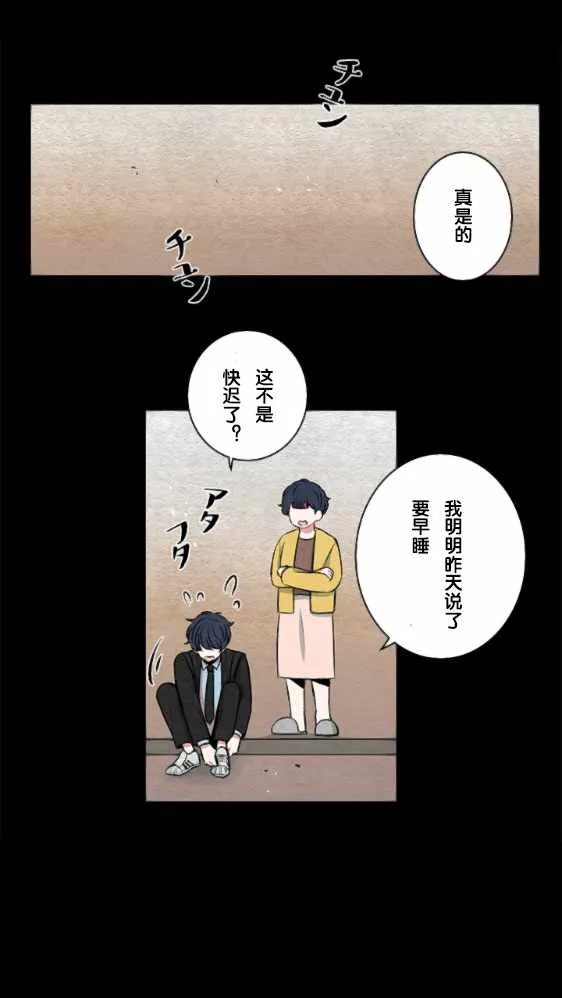 第23话 第2页