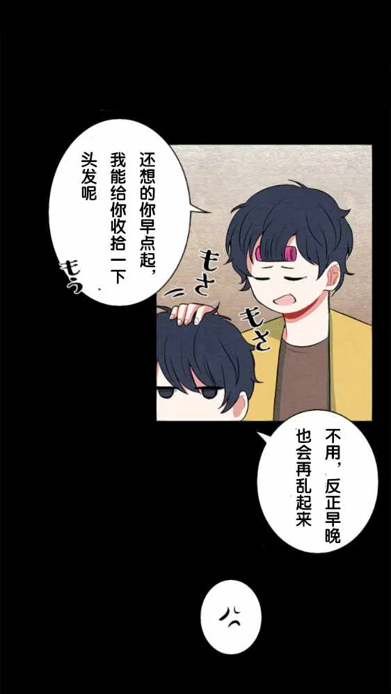 第23话 第3页