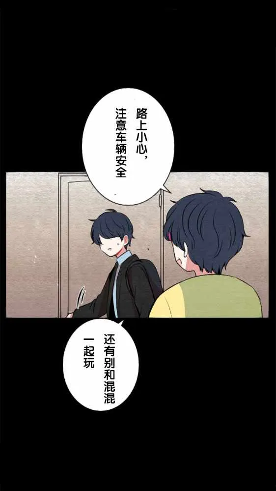 第23话 第4页