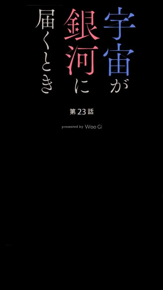 第23话 第9页