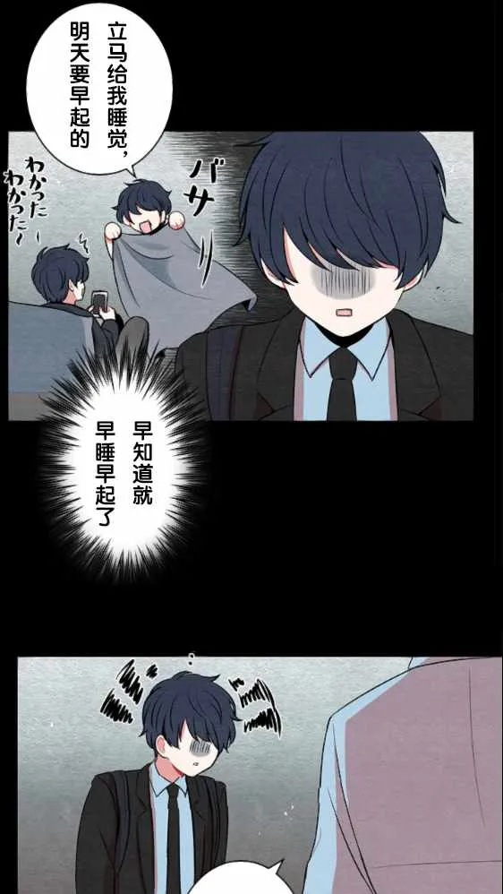 第23话 第10页