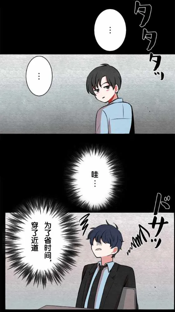 第23话 第17页