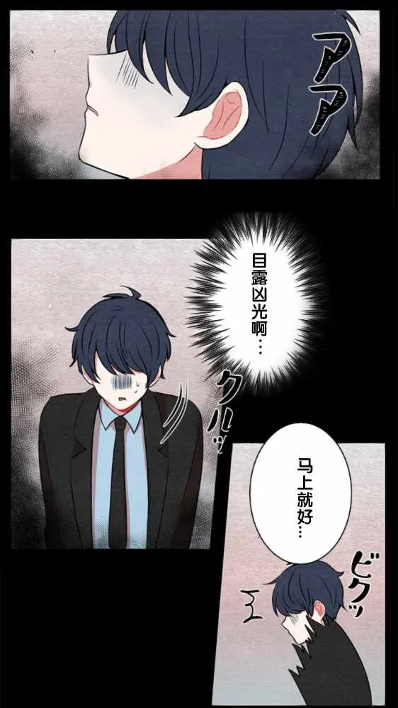 第23话 第21页