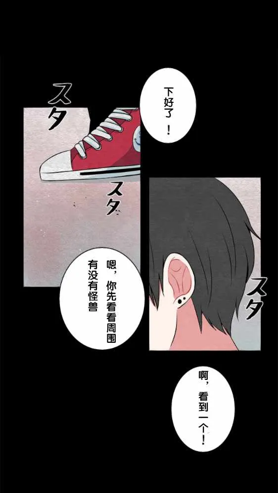 第23话 第28页