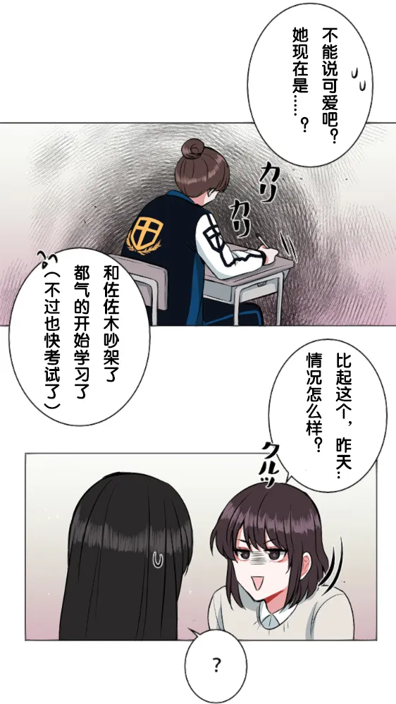 第22话 第7页