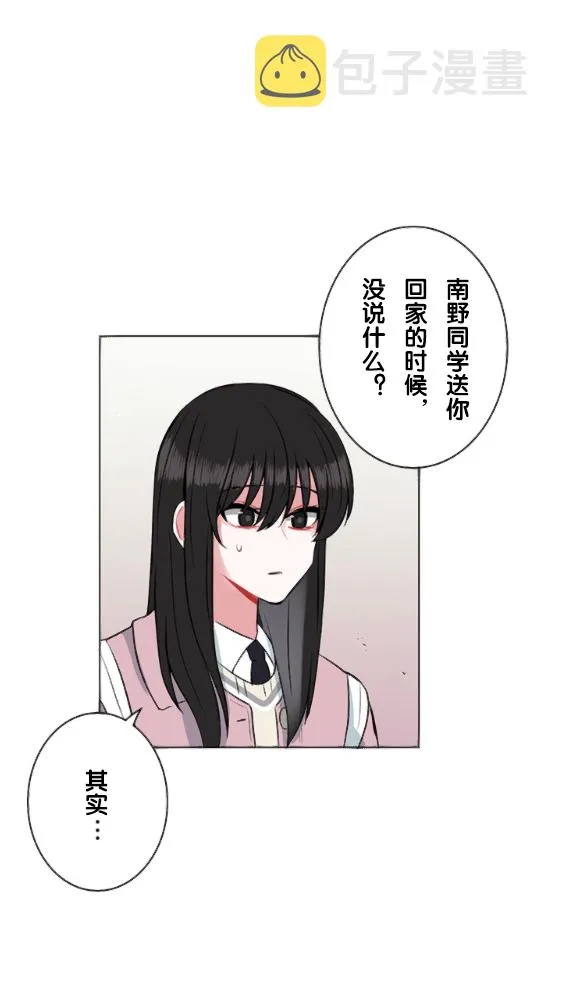 第22话 第8页