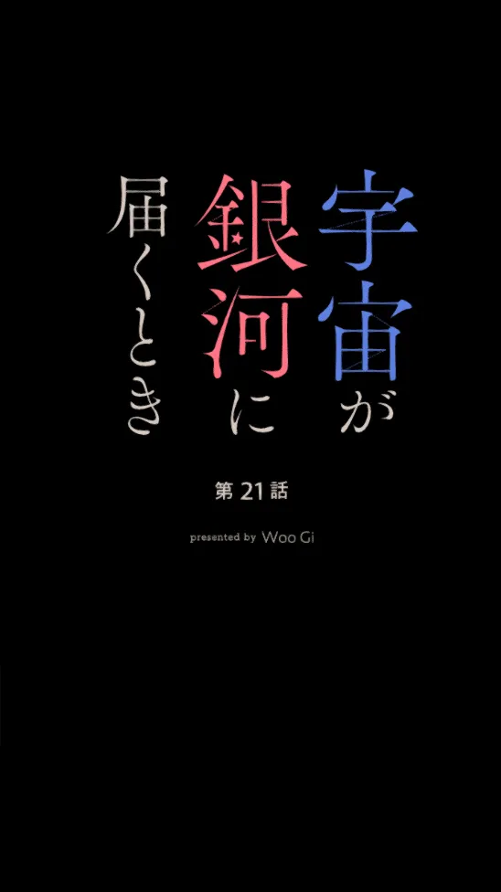 第21话 第6页