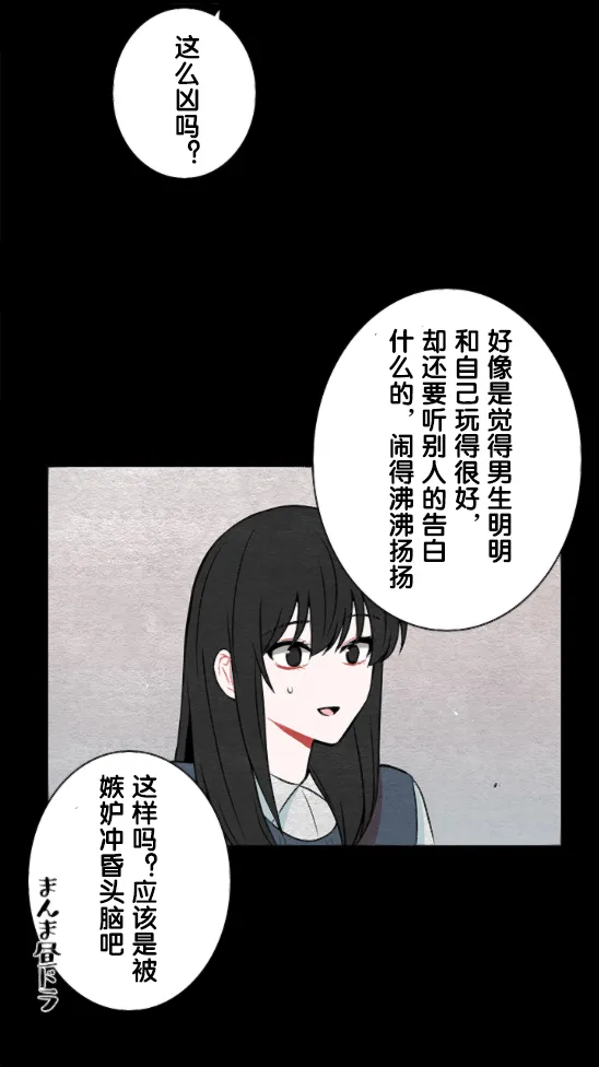 第21话 第8页