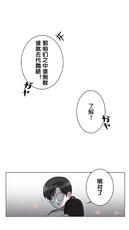 第21话 第20页