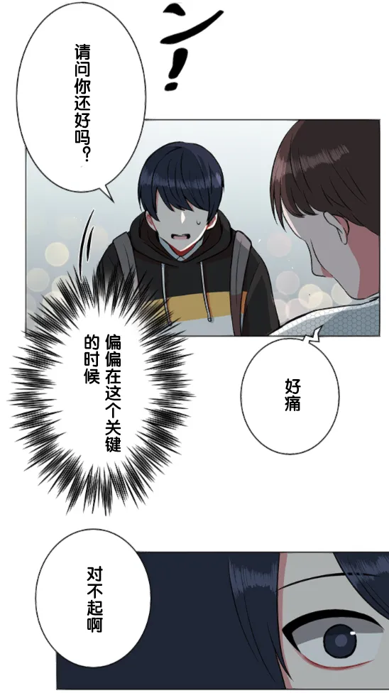 第21话 第31页