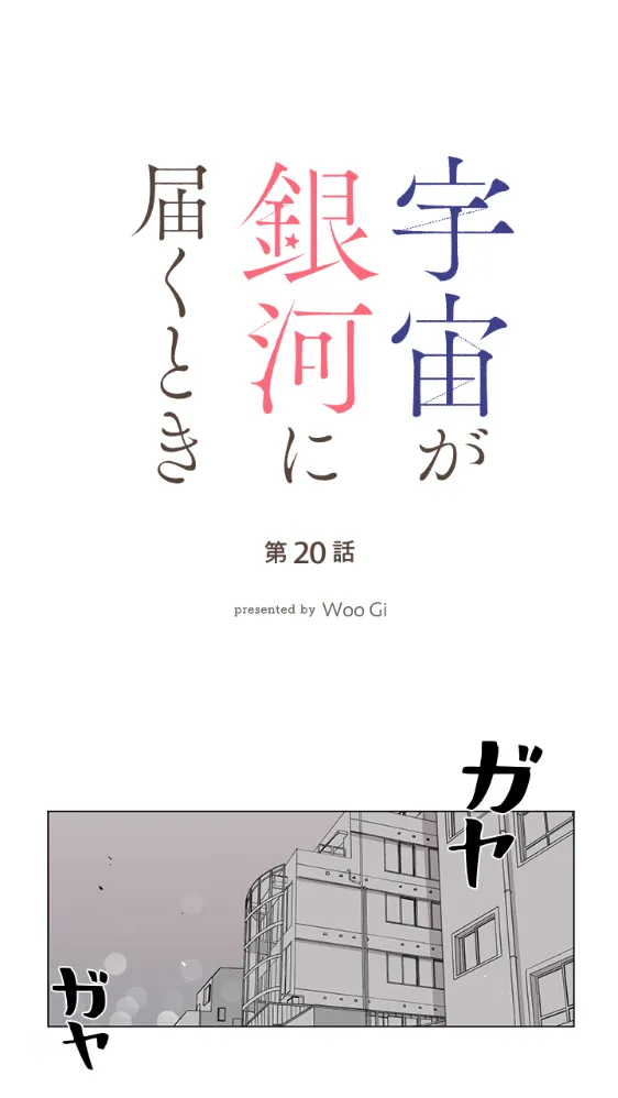 第20话 第1页