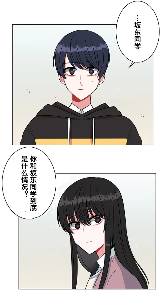 第20话 第8页