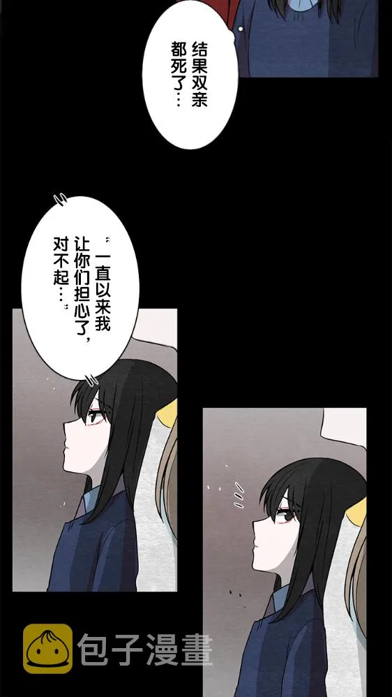 第20话 第13页