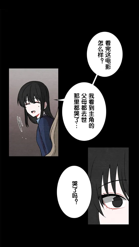 第20话 第16页