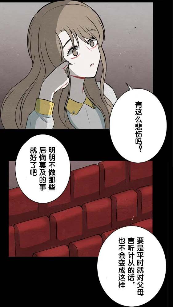 第20话 第17页