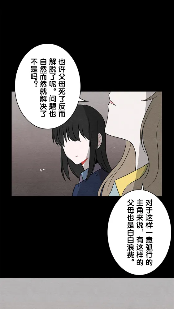第20话 第18页