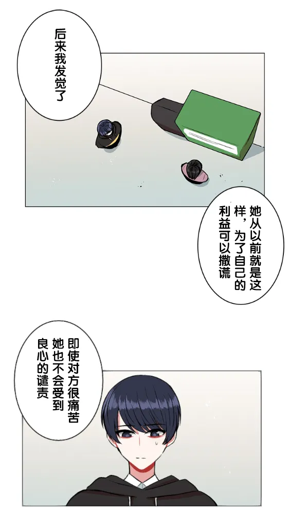 第20话 第25页