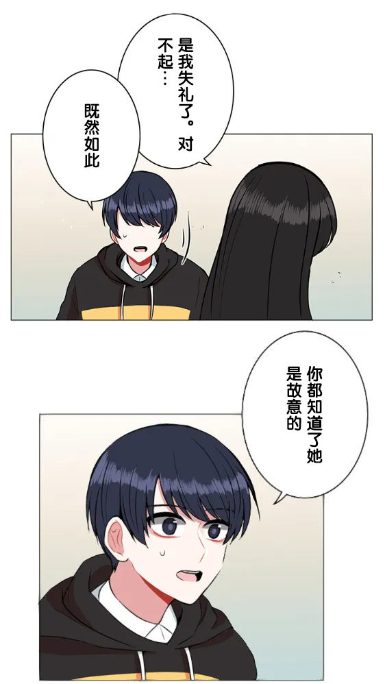 第20话 第32页