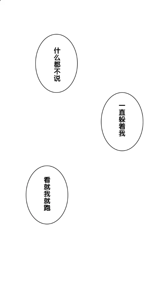 第19话 第3页