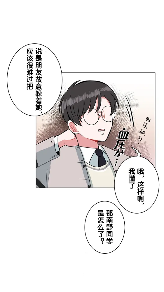 第19话 第14页
