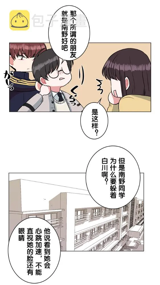 第19话 第15页