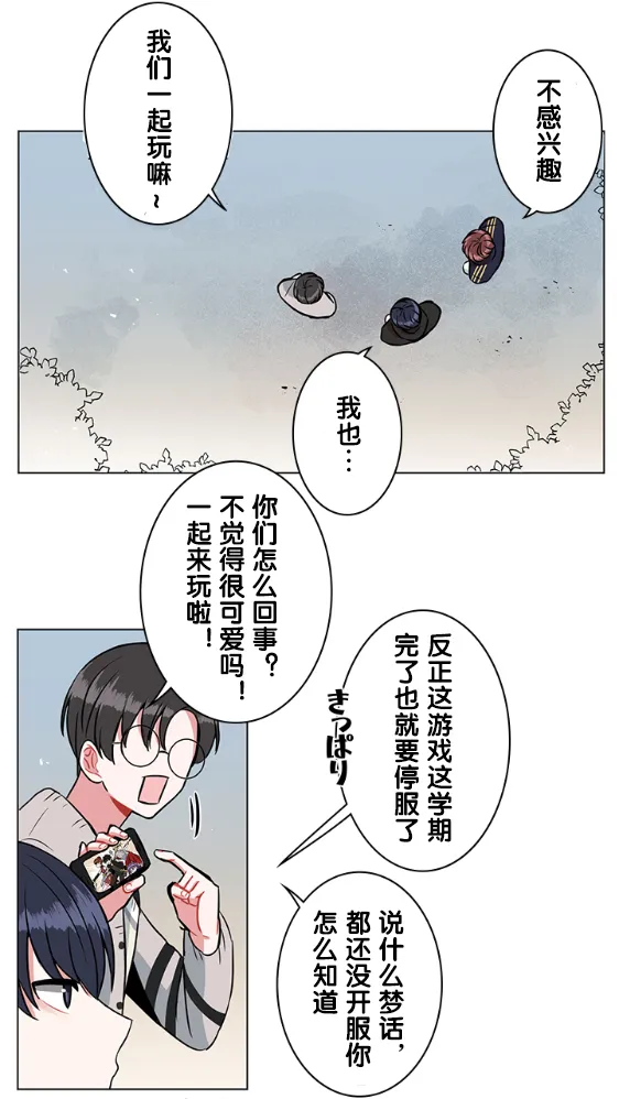 第18话 第5页