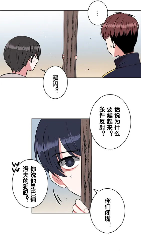 第18话 第8页