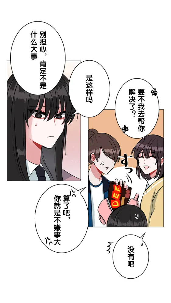 第18话 第20页