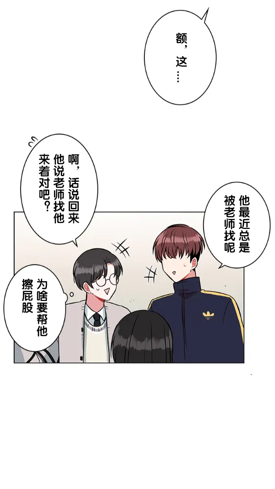 第18话 第23页