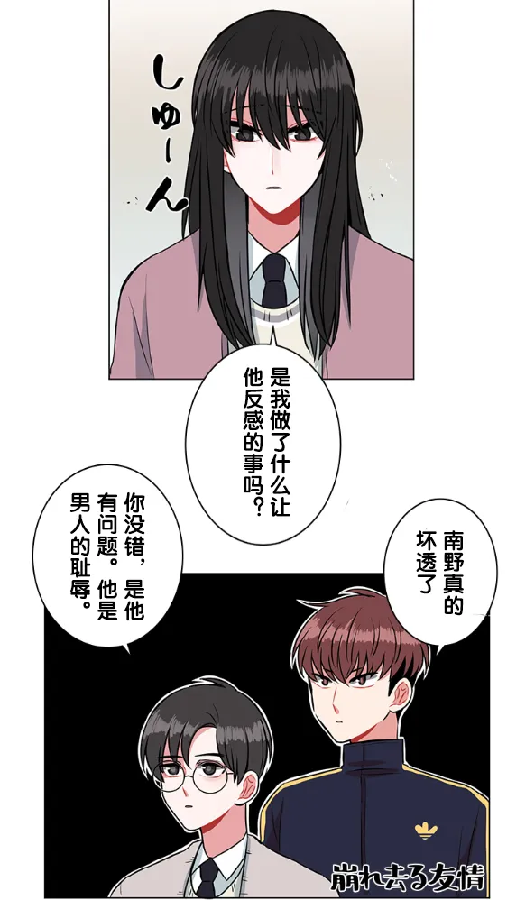 第18话 第25页