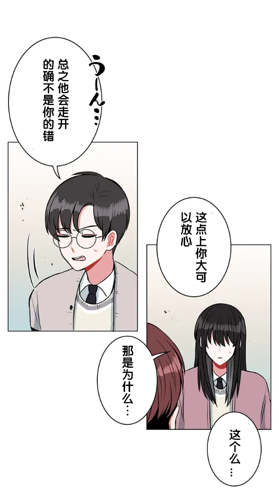 第18话 第26页