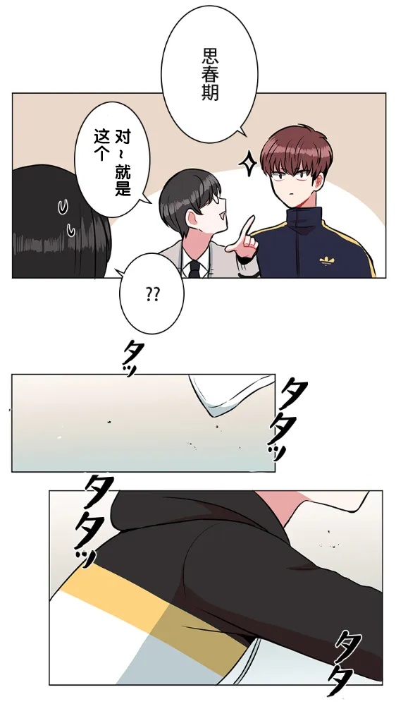 第18话 第27页