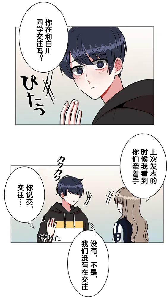 第18话 第35页