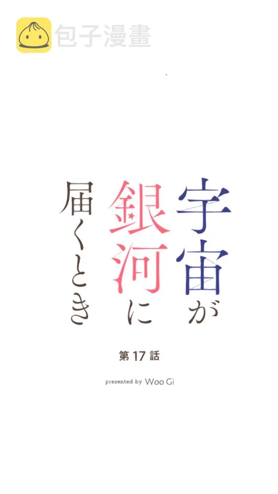 第17话 第3页