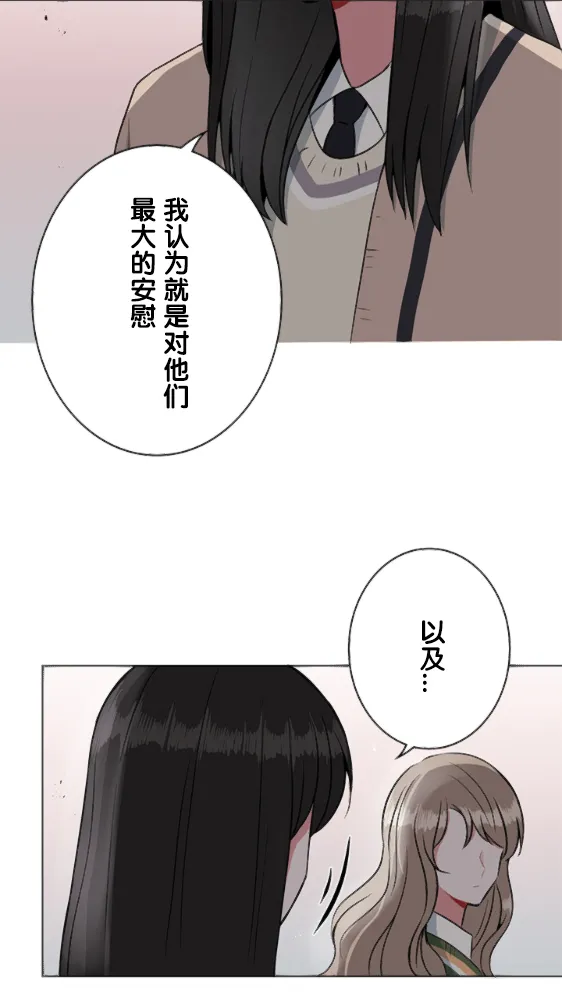 第17话 第14页