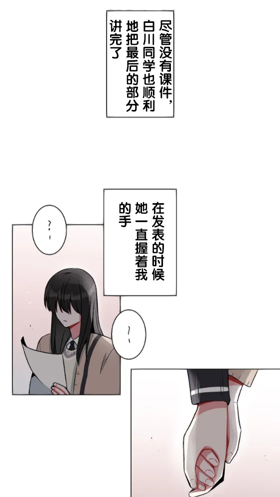 第17话 第16页